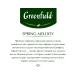 Greenfield Black Spring Melody in bags 3 packs 75pcs - Buy Online on GoSupps.com