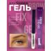 ShaStyle Eyebrow gel fixing