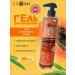 Sendo Washing gel with vitamin C and papaya enzymes 300ml