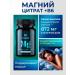 HealPha Magnesium citrate + b6