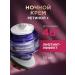Black Pearl Night face cream lifting effect 46+ 50 ml