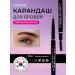 Lebelage Automatic eyebrow pencil -brown