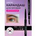 Lebelage Automatic eyebrow pencil -gray