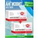 Altayvitamins JSC Angiovit magnesium 2 packs of 60 tablets + napkin - Buy Online on GoSupps.com
