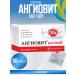 Altayvitamins JSC Angiovit magnesium 60 tablets 1 package + napkin