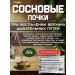 Danila Travnik Pine buds of herbal tea 50g