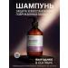 INsight Damage Hair damaged hair shampoo 900 ml