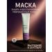 INsight Damage Hair damaged hair mask 200 ml