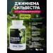 NewOrganic Jimnema Sylvester 120 capsules