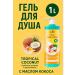 Karisad Shower gel Tropical Coconut with the aroma of coconut 1l