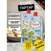 Tartar Calve sauce 2 packages of 230 grams