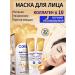 Night face mask anti -aging in sticks with collagen