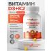 Positive Nutrition Vitamin D3 K2 Halal 180 capsules