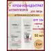 Vitex Cream concentrate anti -kupeurosis for the face 2 pcs