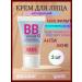 BIELITA BB face cream tonal matting antenna 2 pcs