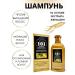 Danaliya Ginseng-based shampoo