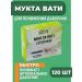 Divya Pharmacy Mukta Vati (blood pressure tablets)