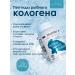 Benefits of the Arctic Sea collagen peptides (protein concentrate) 150 capsules