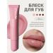 Set of lip gloss Rhode 8 pcs - Buy Online on GoSupps.com