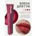 Set of lip gloss Rhode 8 pcs - Buy Online on GoSupps.com
