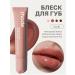 Set of lip gloss Rhode 8 pcs - Buy Online on GoSupps.com