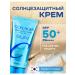 Korean cosmetics Sunglassing moisturizer for face and body 50 SPF Korea