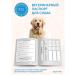 Veterinary passport for dogs Standard - FCI - Buy Online on GoSupps.com