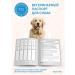 Veterinary passport for dogs Standard - FCI - Buy Online on GoSupps.com