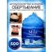 Mila Cosmetics Cold anti -cellulite wrap for weight loss