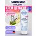 SANOSAN Children's cream with milk protein from birth Germany