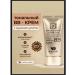 BB cream foundation