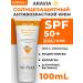 ARAVIA Professional Sunflower anti -aging face cream SPF 50