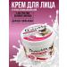 Abdullo pro Whitening face cream donkey milk