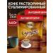 Moscow Coffee Shop on Shares Coffee soluble sublimated Suare 460 grams