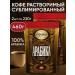 Moscow Coffee Shop on Shares Coffee soluble sublimated arabica 460 grams