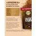 Moscow Coffee Shop on Shares Coffee soluble sublimated arabica 460 grams - Buy Online on GoSupps.com