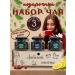 Solens Gaver Gift set of tea nanny
