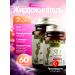HHS A1 for weight loss L-Carnitine 2 pcs