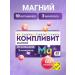 Complivit Magnesium 10 vitamins 3 minerals 60 tablets