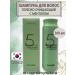 MASIL Korean shampoo 5 Probiotics Scalp Scaling