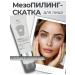 BELITA Facial Pill MEZO COMPLEX