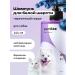Pamilee Shampoo for white dogs and cats hypoallergenic 444ml