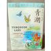 Green Panda Chinese tea oolong turquoise lake 100 grams - Buy Online on GoSupps.com