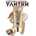 Tonal BB cream SPF 50+