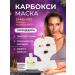 The Mag cosmetics Carboxitherapy face and neck mask