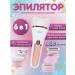 VGR Multifunctional epilator for impeccable skin - Buy Online on GoSupps.com