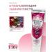 MUKUNGHWA Whitening toothpaste with cranberry and mint