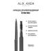 ALIX AVIEN Pencil for eyebrows retractable 03 - Buy Online on GoSupps.com
