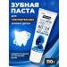 LION Toothpaste for sensitive teeth and gums 110 g