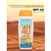 Sensicare Waterproof sunscreen for the face and body SPF 40